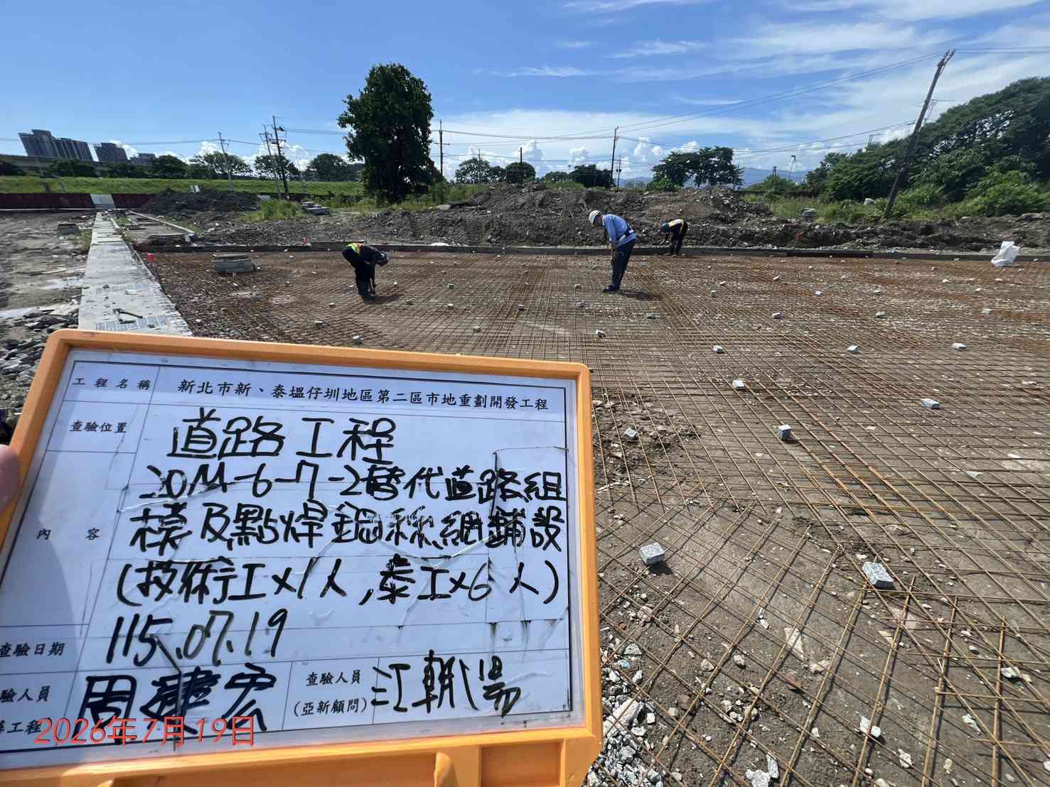 0719 道路工程、排水工程、共管工程及管理維護