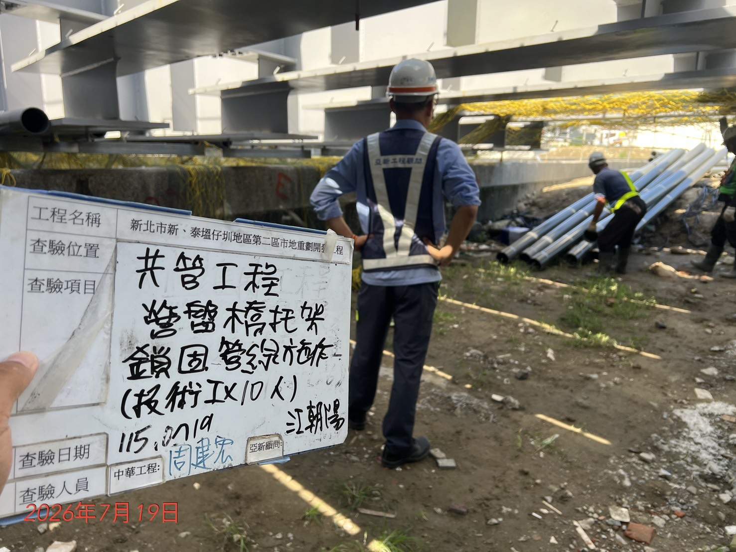 0719 道路工程、排水工程、共管工程及管理維護