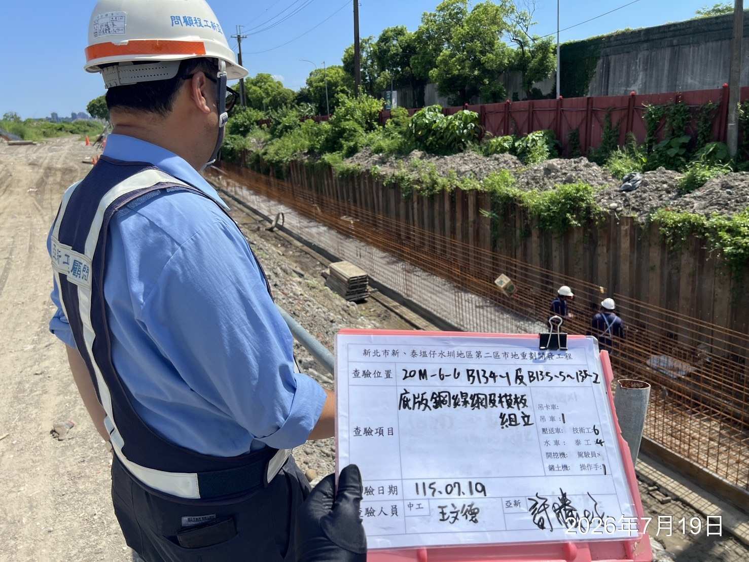 0719 道路工程、排水工程、共管工程及管理維護