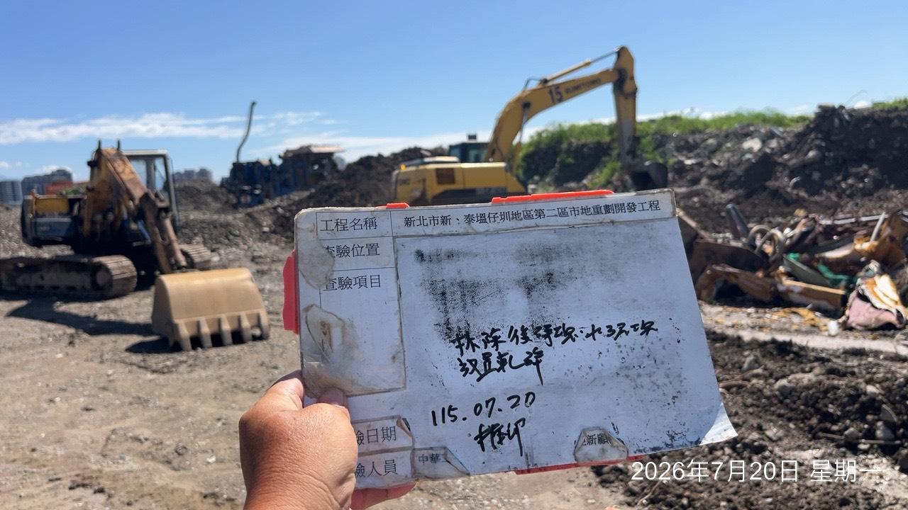 0720 整地土方工程、道路工程、排水工程、污水工程、共管工程、結構工程(橋梁)、機電工程及管理維護 0720 整地土方工程、道路工程、排水工程、污水工程、共管工程、結構工程(橋梁)、機電工程及管理維護