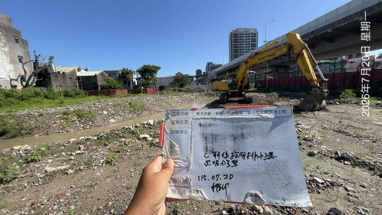 0720 整地土方工程、道路工程、排水工程、污水工程、共管工程、結構工程(橋梁)、機電工程及管理維護 0720 整地土方工程、道路工程、排水工程、污水工程、共管工程、結構工程(橋梁)、機電工程及管理維護