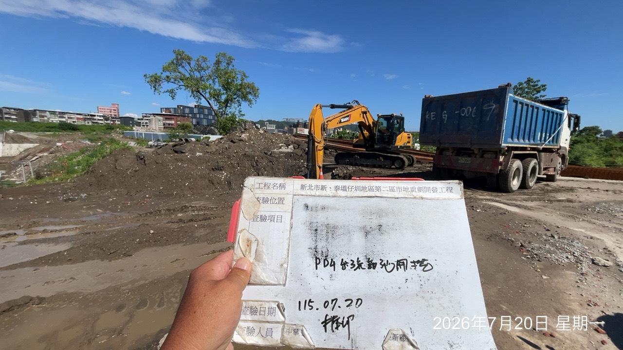 0720 整地土方工程、道路工程、排水工程、污水工程、共管工程、結構工程(橋梁)、機電工程及管理維護 0720 整地土方工程、道路工程、排水工程、污水工程、共管工程、結構工程(橋梁)、機電工程及管理維護