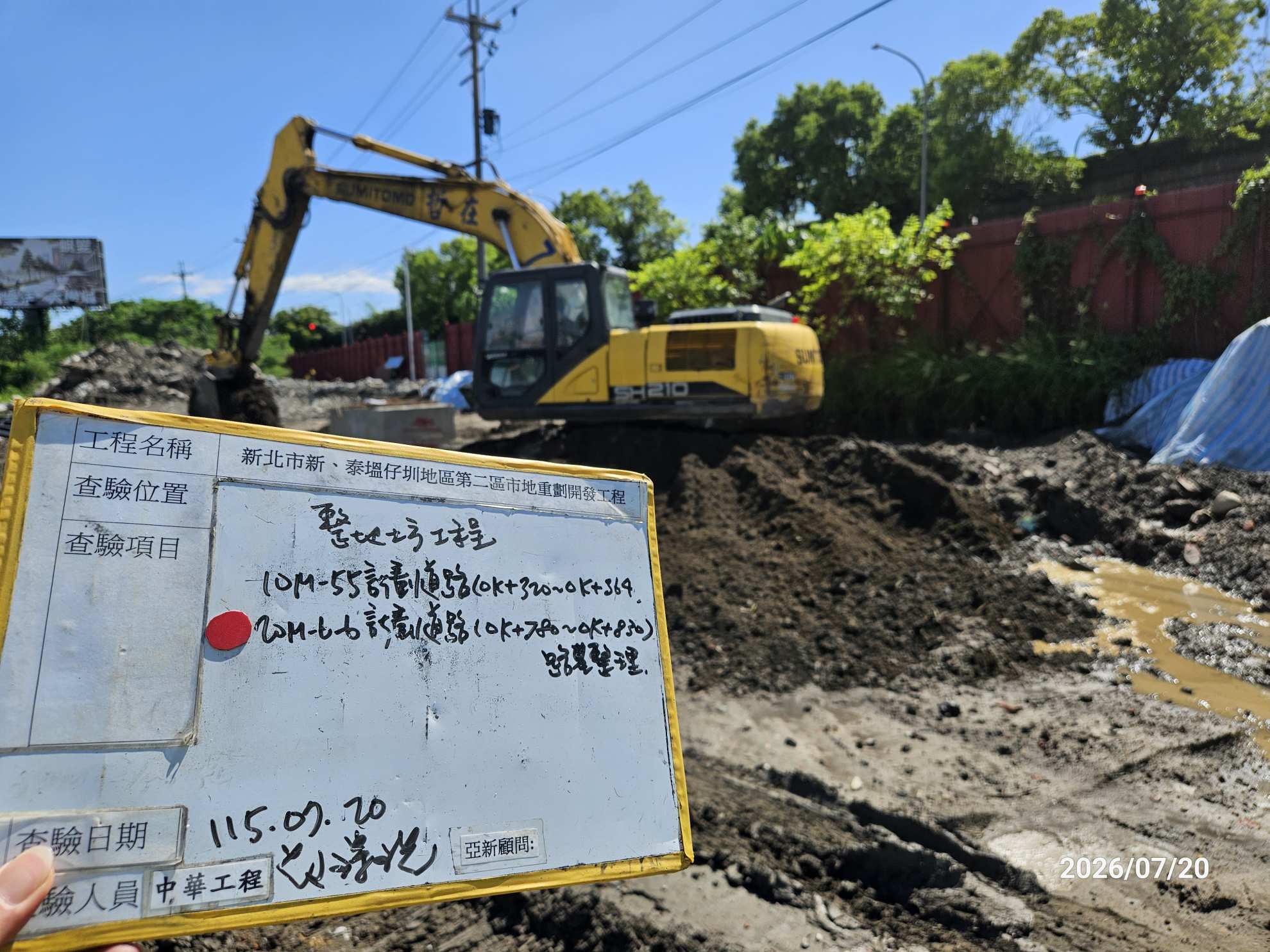 0720 整地土方工程、道路工程、排水工程、污水工程、共管工程、結構工程(橋梁)、機電工程及管理維護 0720 整地土方工程、道路工程、排水工程、污水工程、共管工程、結構工程(橋梁)、機電工程及管理維護