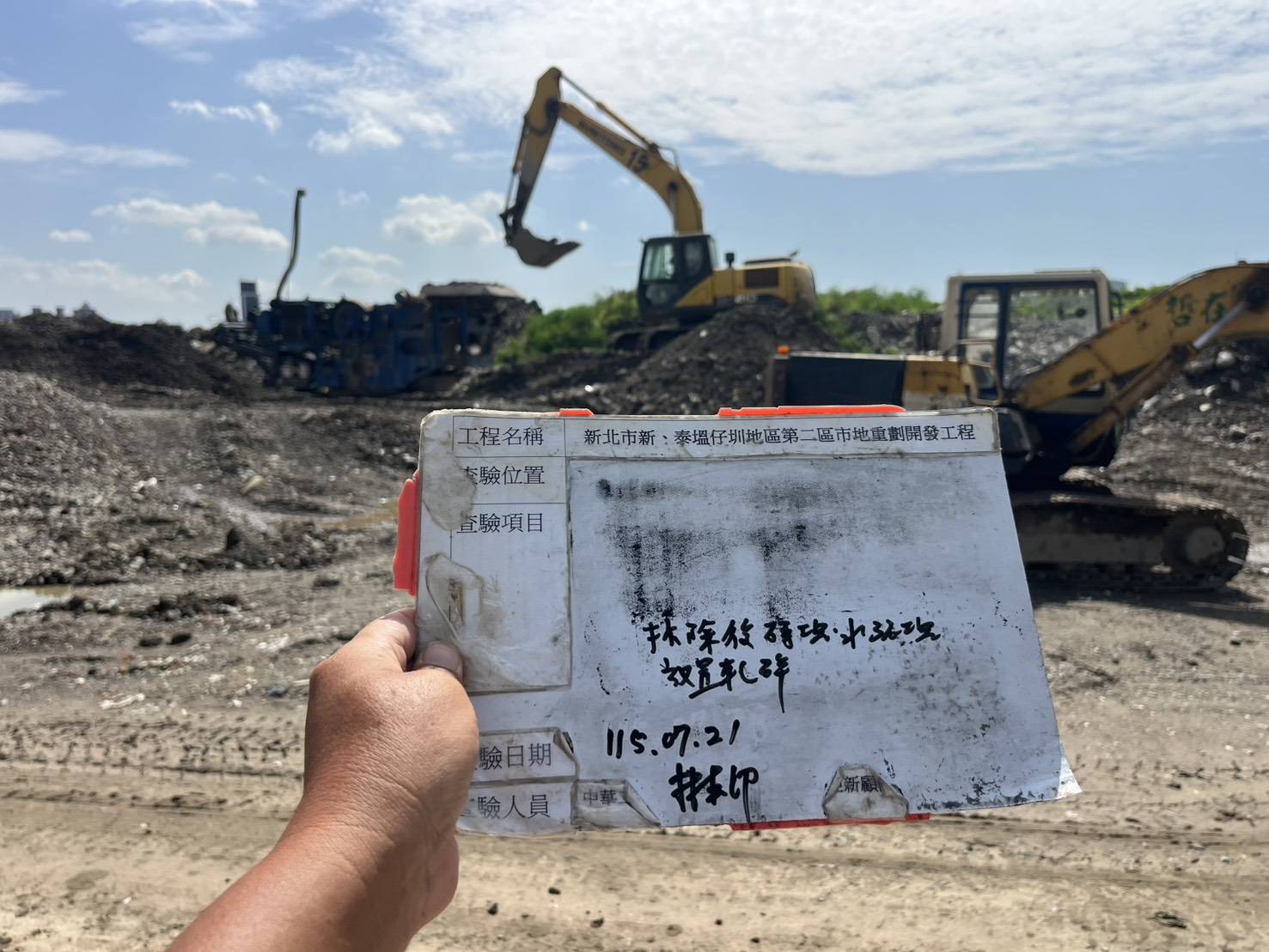 0721 整地土方工程、道路工程、排水工程、污水工程、共管工程、結構工程(橋梁)、機電工程及管理維護 0721 整地土方工程、道路工程、排水工程、污水工程、共管工程、結構工程(橋梁)、機電工程及管理維護