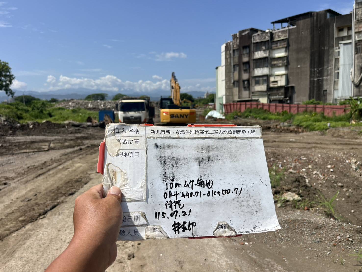0721 整地土方工程、道路工程、排水工程、污水工程、共管工程、結構工程(橋梁)、機電工程及管理維護 0721 整地土方工程、道路工程、排水工程、污水工程、共管工程、結構工程(橋梁)、機電工程及管理維護