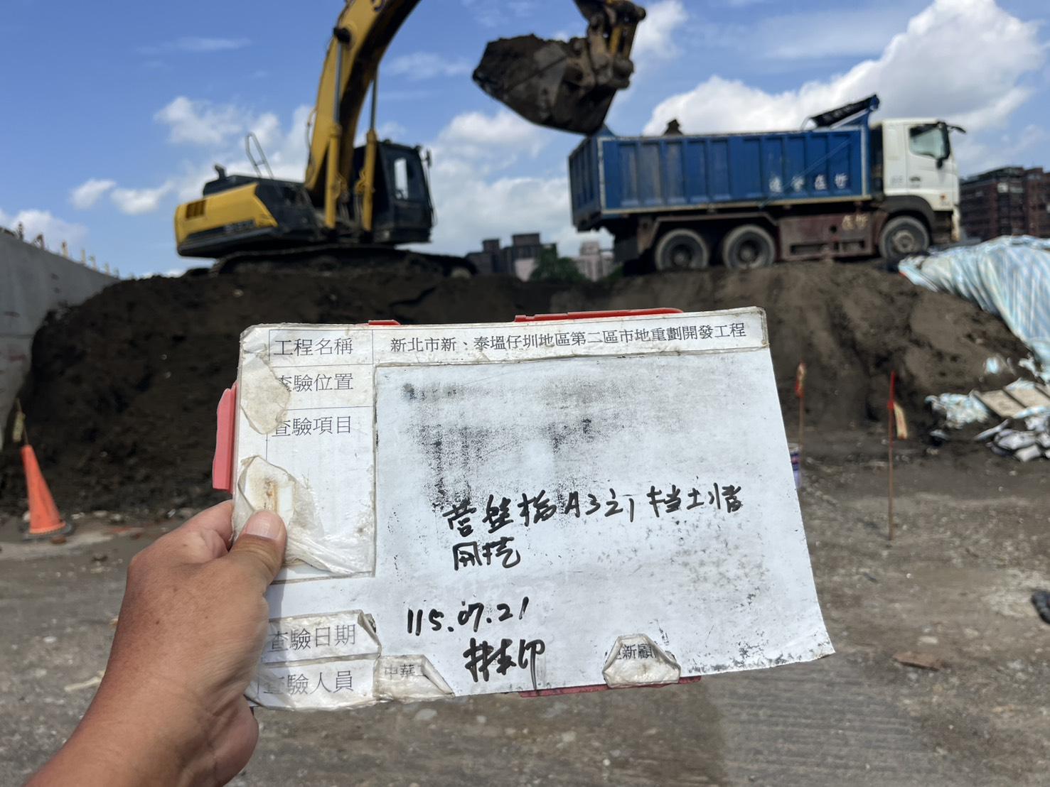 0721 整地土方工程、道路工程、排水工程、污水工程、共管工程、結構工程(橋梁)、機電工程及管理維護 0721 整地土方工程、道路工程、排水工程、污水工程、共管工程、結構工程(橋梁)、機電工程及管理維護