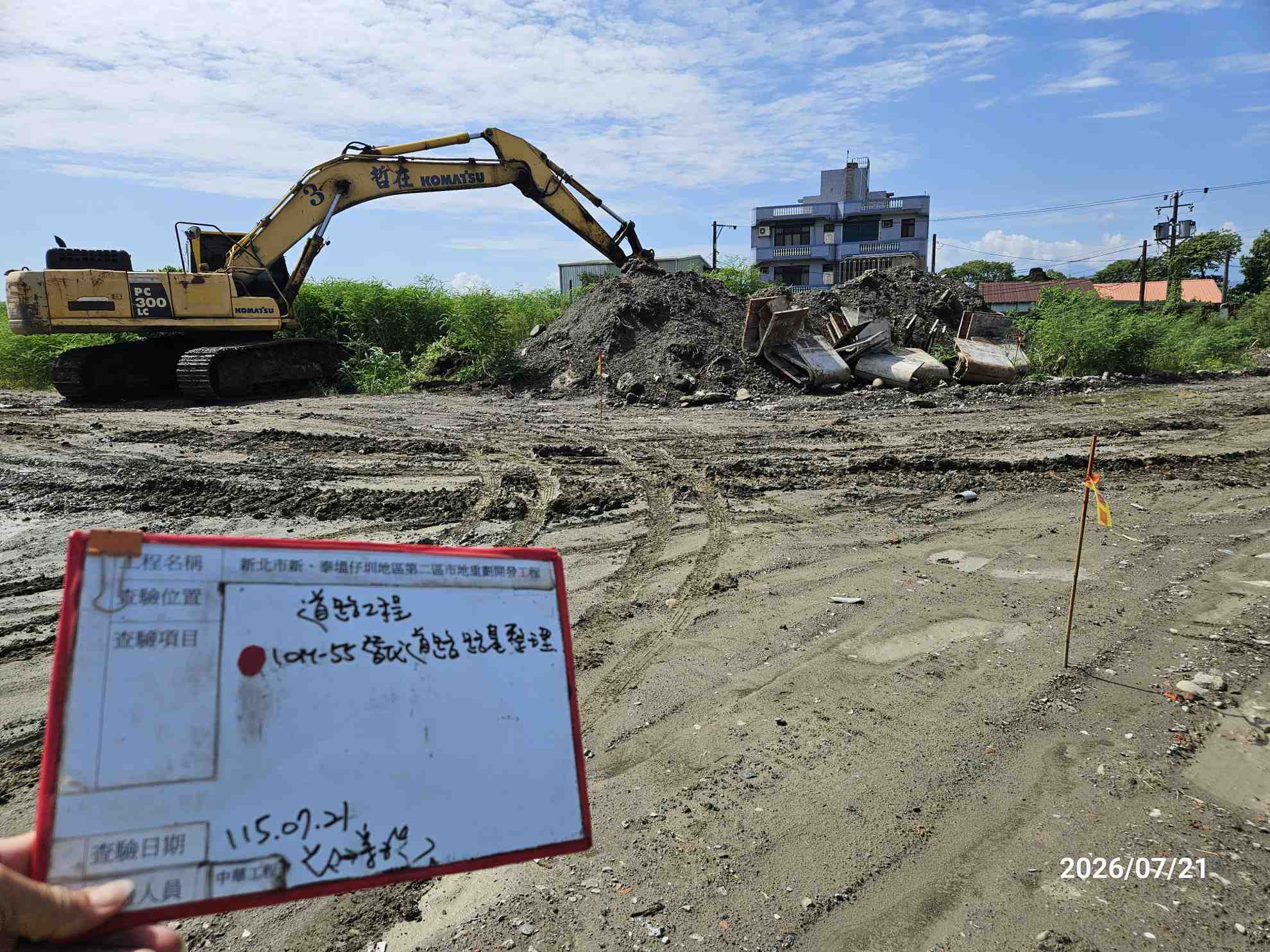 0721 整地土方工程、道路工程、排水工程、污水工程、共管工程、結構工程(橋梁)、機電工程及管理維護 0721 整地土方工程、道路工程、排水工程、污水工程、共管工程、結構工程(橋梁)、機電工程及管理維護