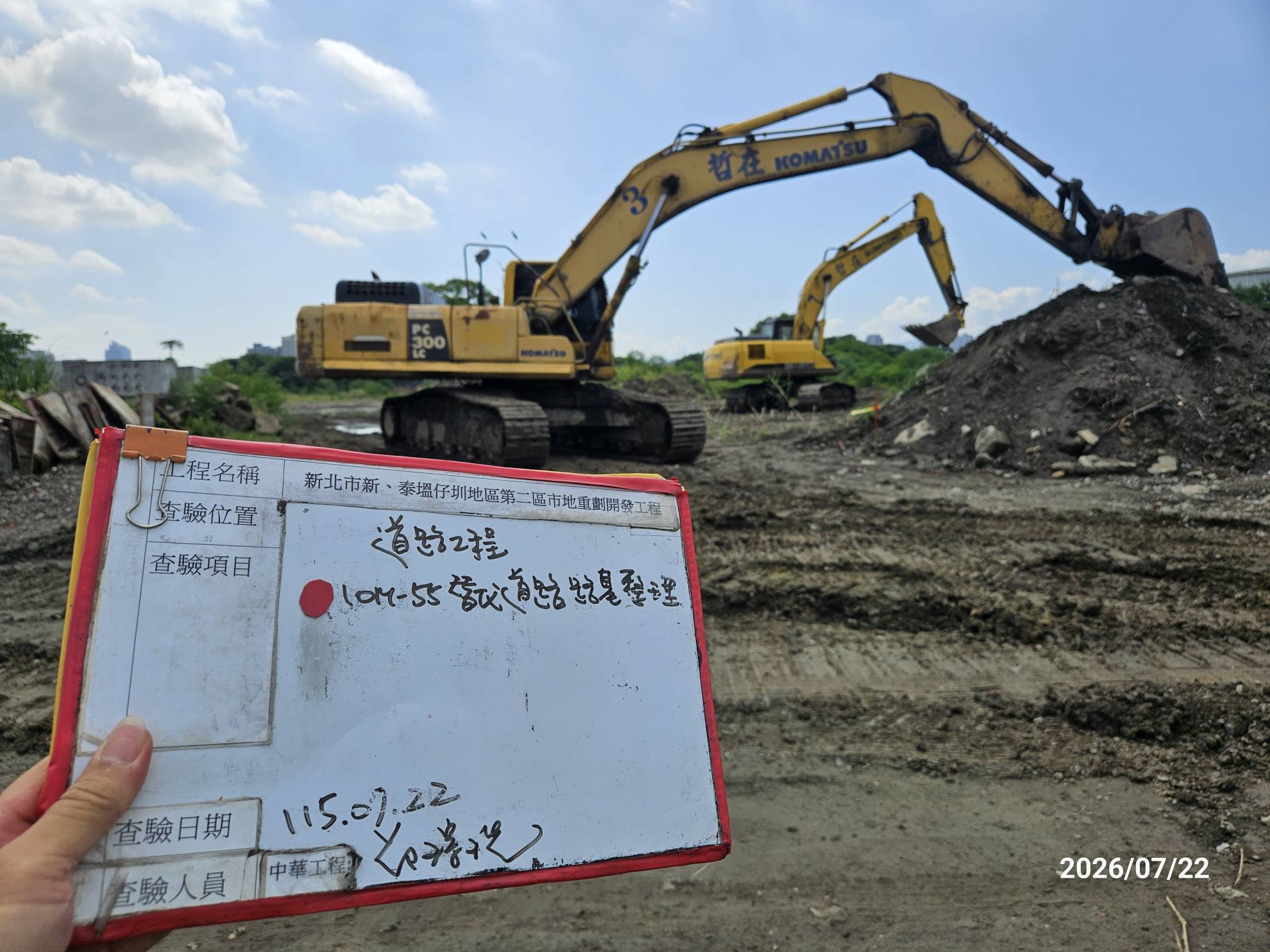 0722 整地土方工程、道路工程、排水工程、污水工程、共管工程、結構工程(橋梁)、機電工程及管理維護