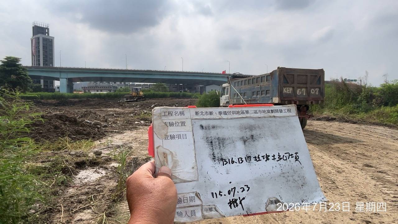 0723 整地土方工程、道路工程、排水工程、污水工程、共管工程、結構工程(橋梁)、機電工程及管理維護