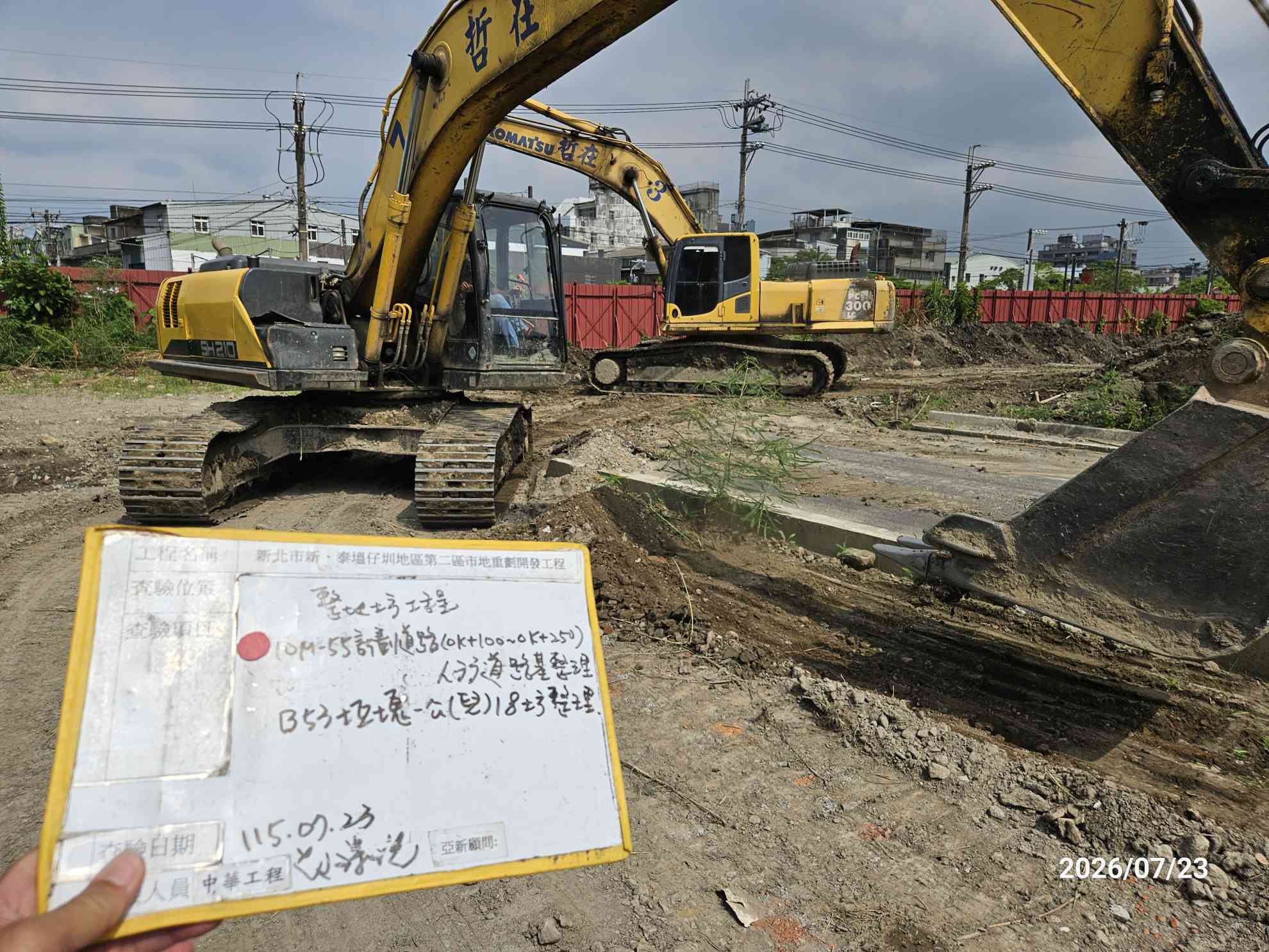 0723 整地土方工程、道路工程、排水工程、污水工程、共管工程、結構工程(橋梁)、機電工程及管理維護