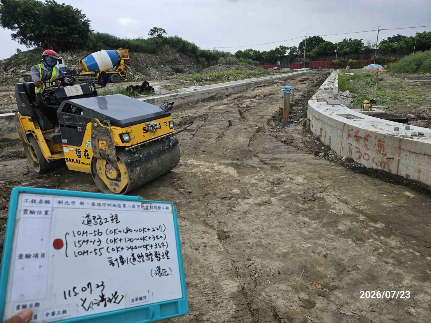 0723 整地土方工程、道路工程、排水工程、污水工程、共管工程、結構工程(橋梁)、機電工程及管理維護