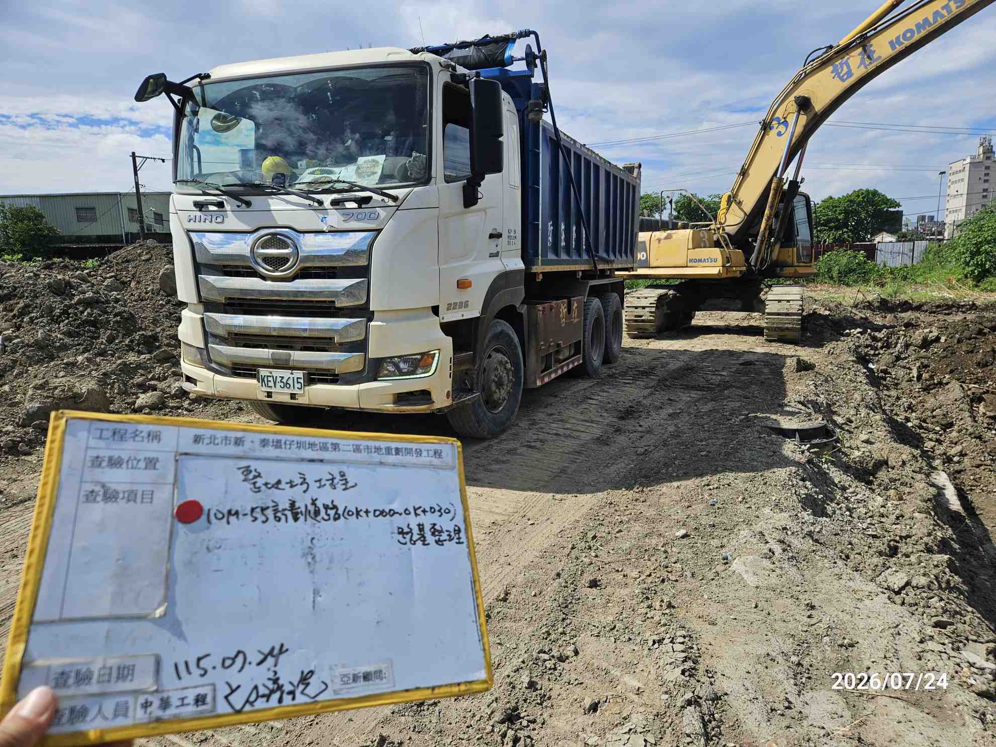 0724 整地土方工程、道路工程、排水工程、污水工程、共管工程、結構工程(橋梁)、機電工程及管理維護