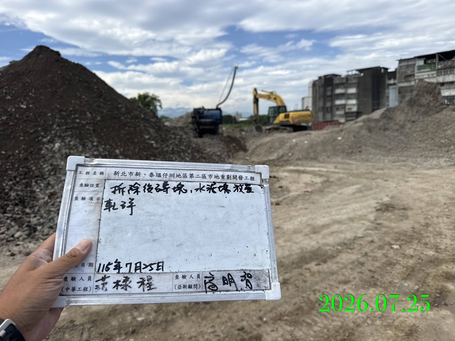 0725 整地土方工程、道路工程、排水工程、污水工程、共管工程、結構工程(橋梁)、機電工程及管理維護