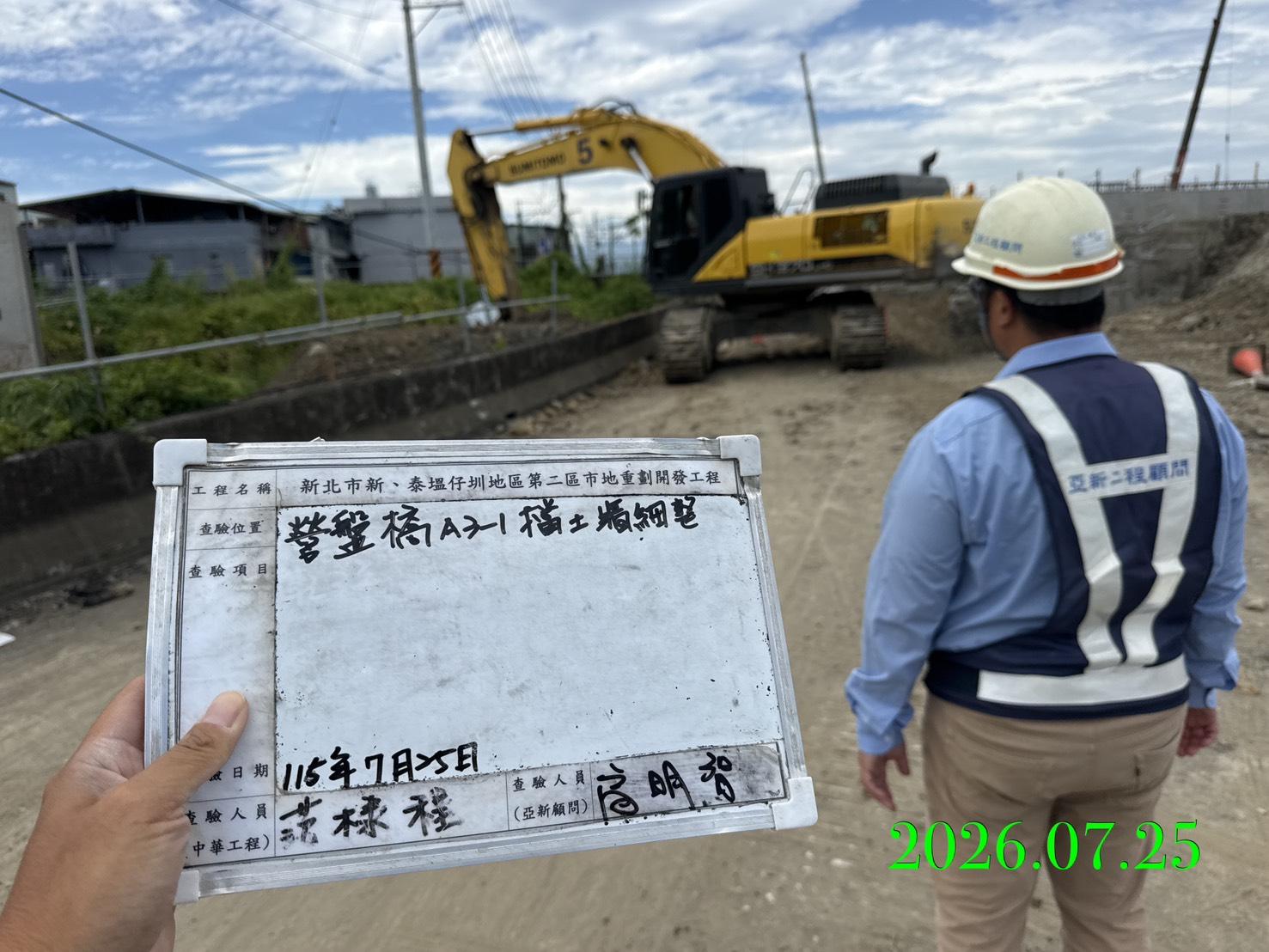 0725 整地土方工程、道路工程、排水工程、污水工程、共管工程、結構工程(橋梁)、機電工程及管理維護