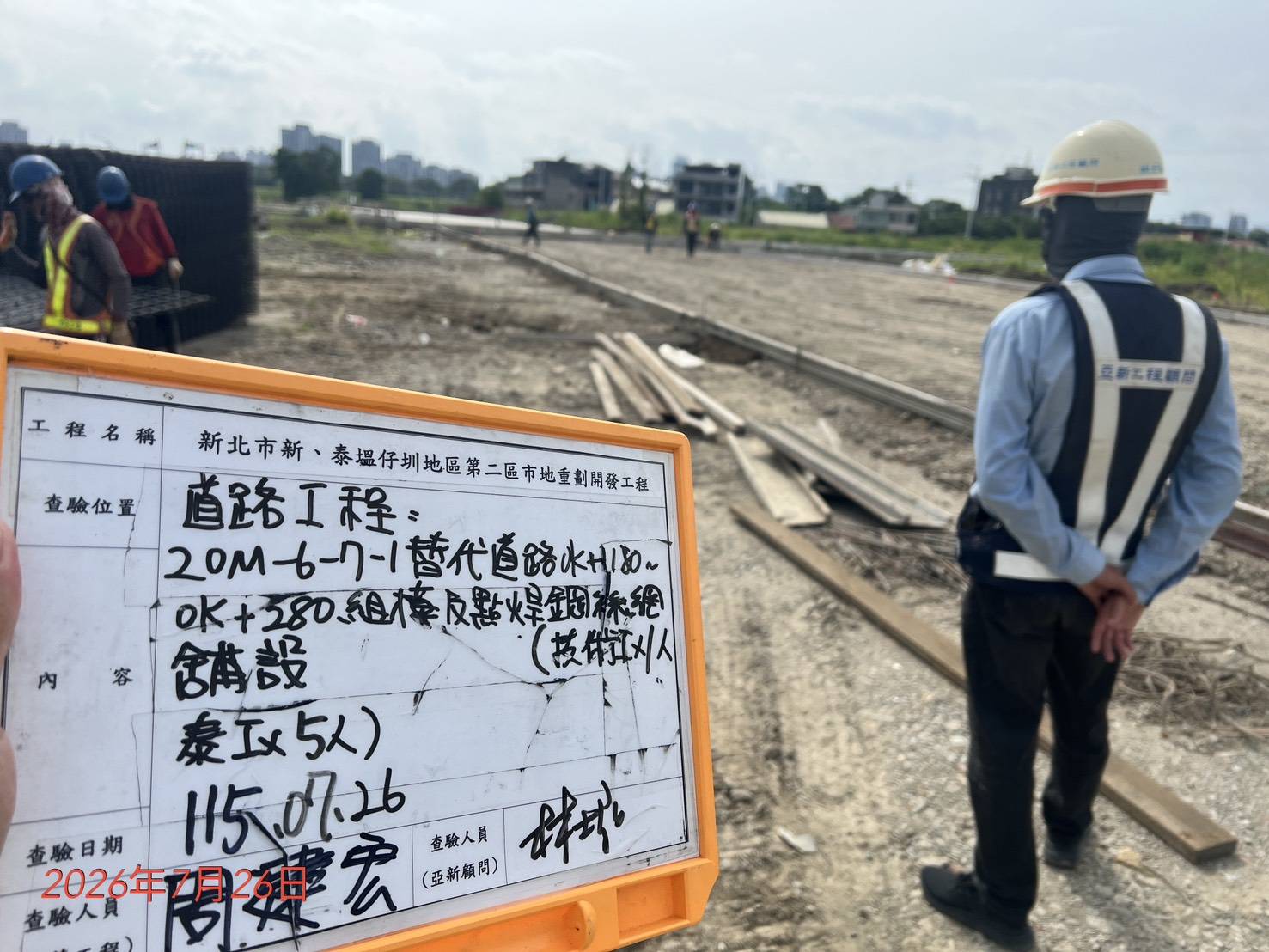 0726 道路工程及管理維護