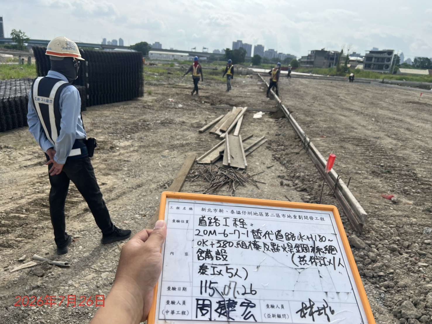 0726 道路工程及管理維護
