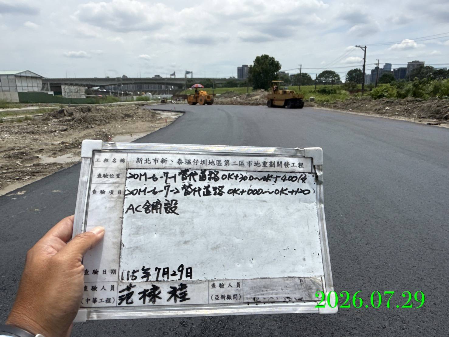 0729 整地土方工程、道路工程、排水工程、污水工程、共管工程、結構工程(橋梁)、機電工程及管理維護 0729 整地土方工程、道路工程、排水工程、污水工程、共管工程、結構工程(橋梁)、機電工程及管理維護