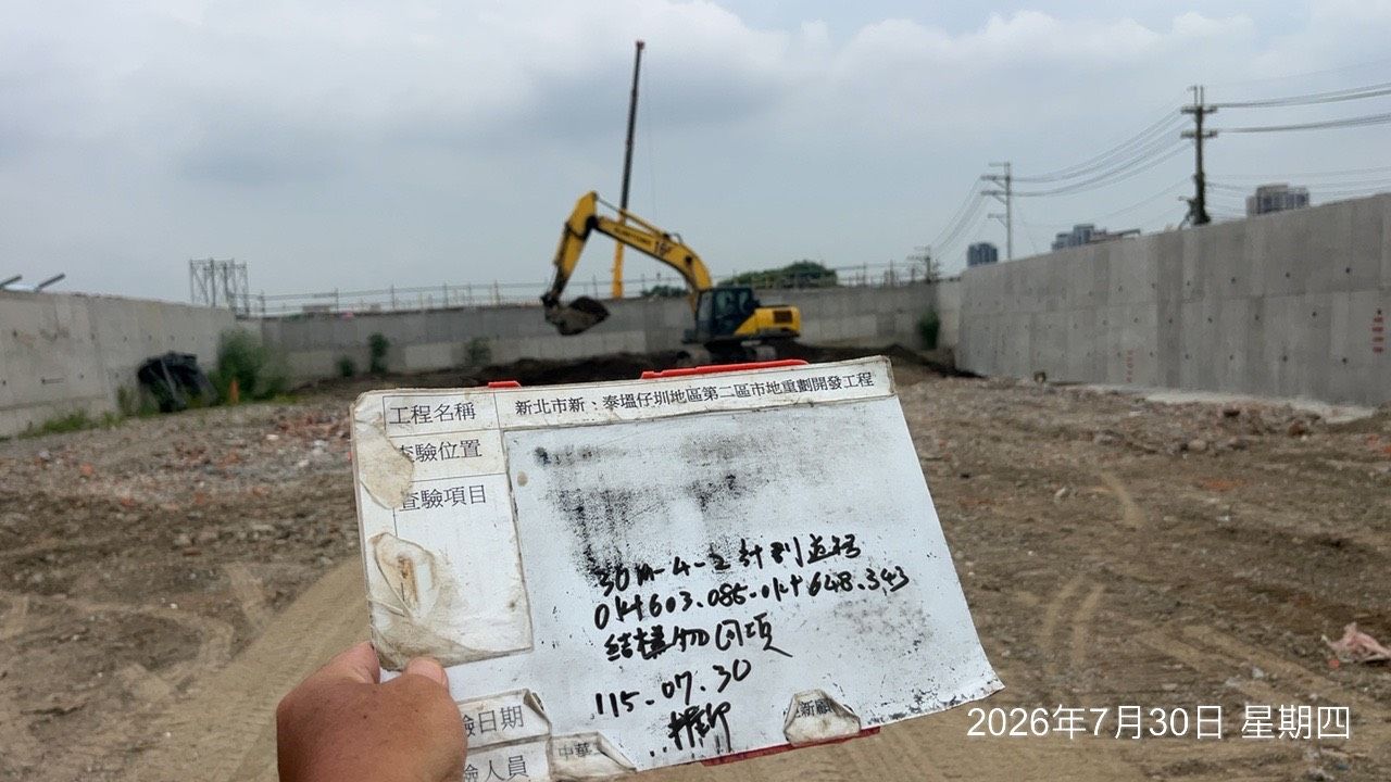 0730 整地土方工程、道路工程、排水工程、污水工程、共管工程、結構工程(橋梁)、圍籬工程、機電工程及管理維護 0730 整地土方工程、道路工程、排水工程、污水工程、共管工程、結構工程(橋梁)、圍籬工程、機電工程及管理維護