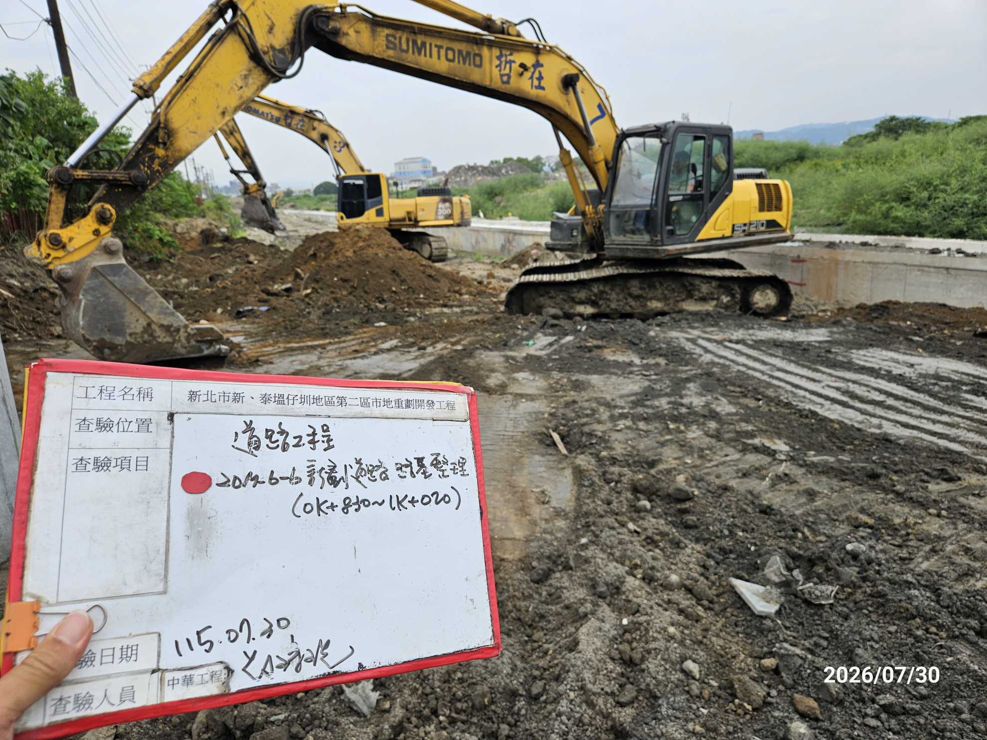 0730 整地土方工程、道路工程、排水工程、污水工程、共管工程、結構工程(橋梁)、圍籬工程、機電工程及管理維護 0730 整地土方工程、道路工程、排水工程、污水工程、共管工程、結構工程(橋梁)、圍籬工程、機電工程及管理維護