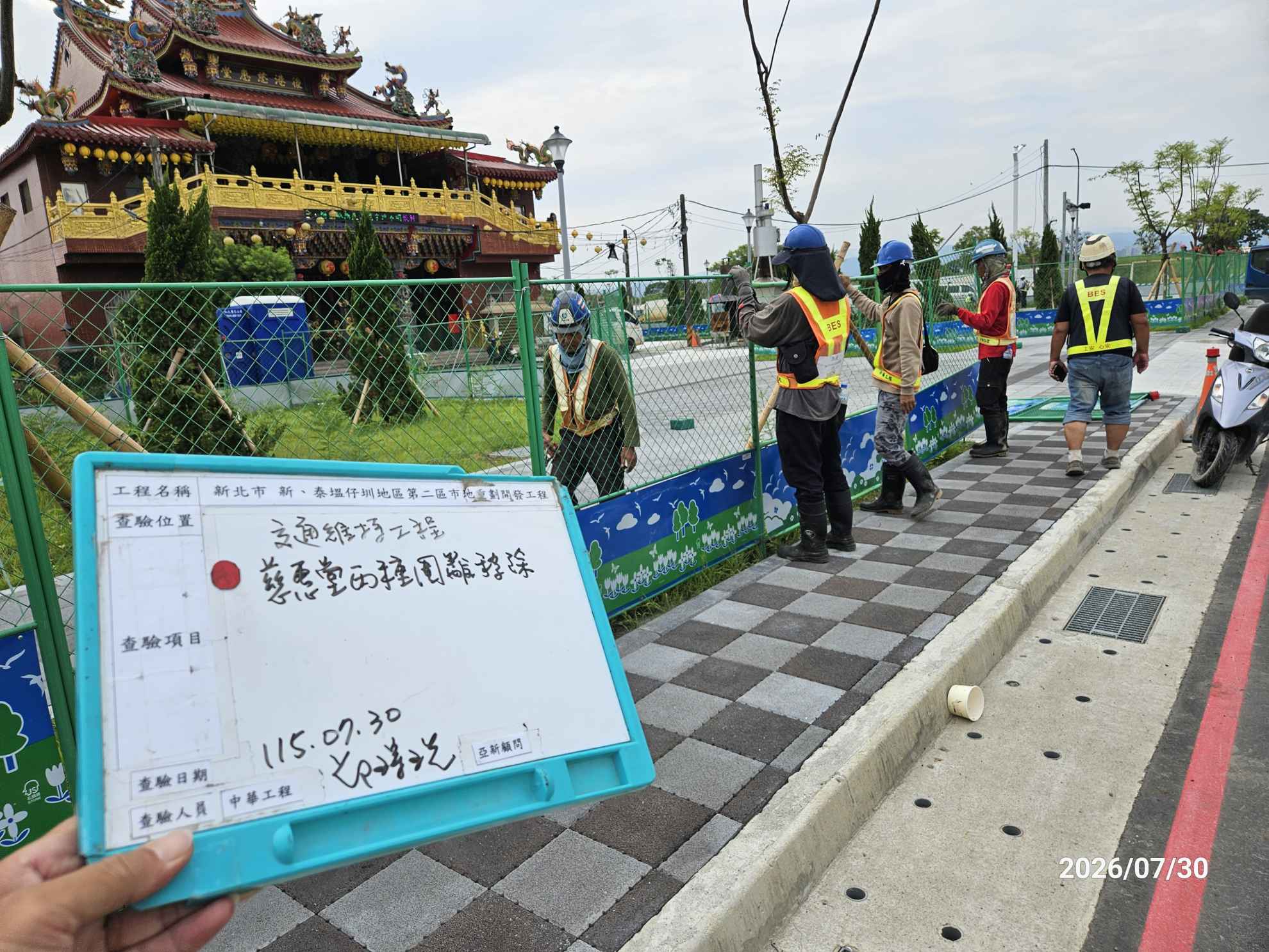 0730 整地土方工程、道路工程、排水工程、污水工程、共管工程、結構工程(橋梁)、圍籬工程、機電工程及管理維護 0730 整地土方工程、道路工程、排水工程、污水工程、共管工程、結構工程(橋梁)、圍籬工程、機電工程及管理維護