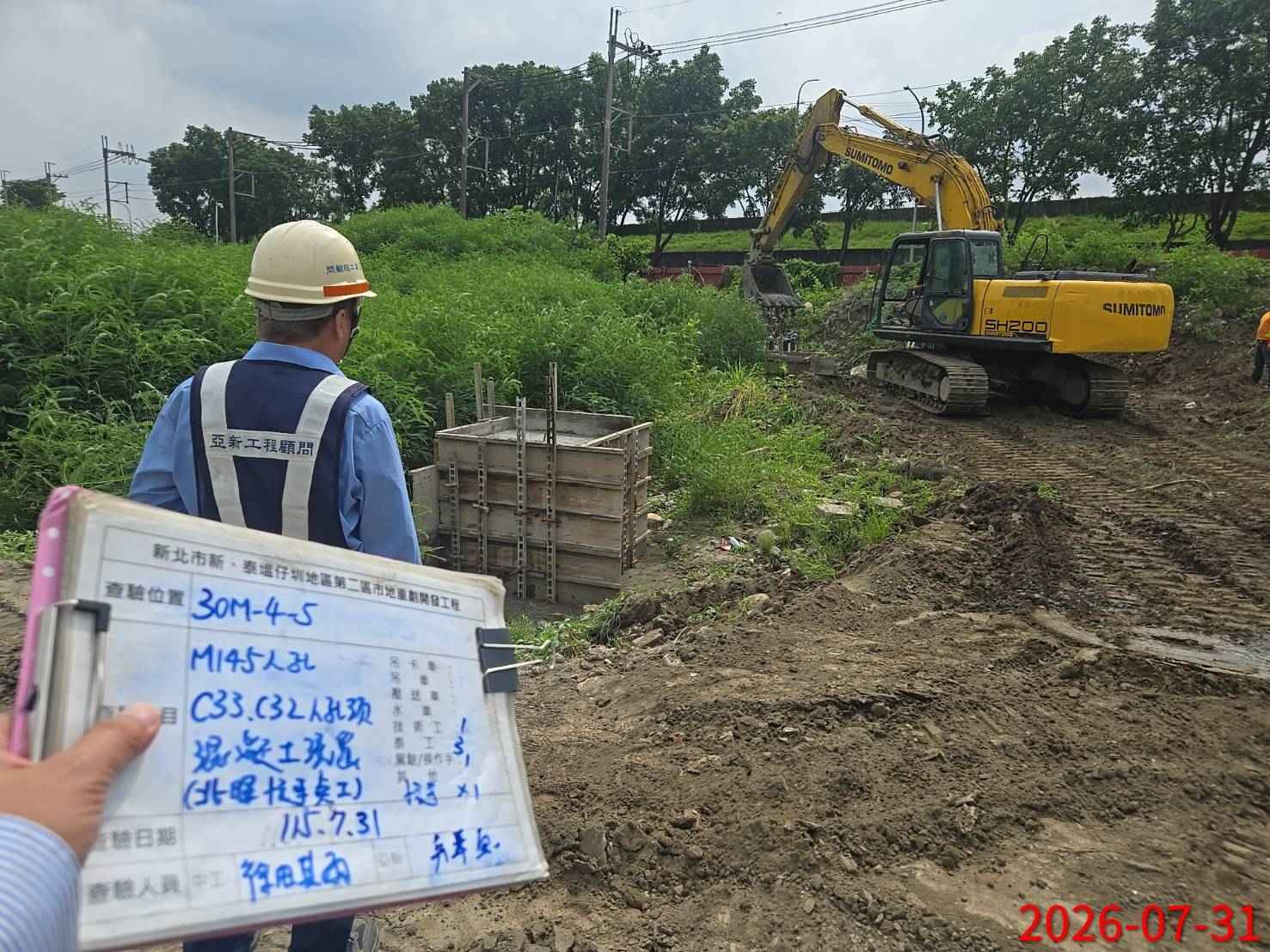 0731 整地土方工程、道路工程、排水工程、污水工程、共管工程、結構工程(橋梁)、機電工程及管理維護