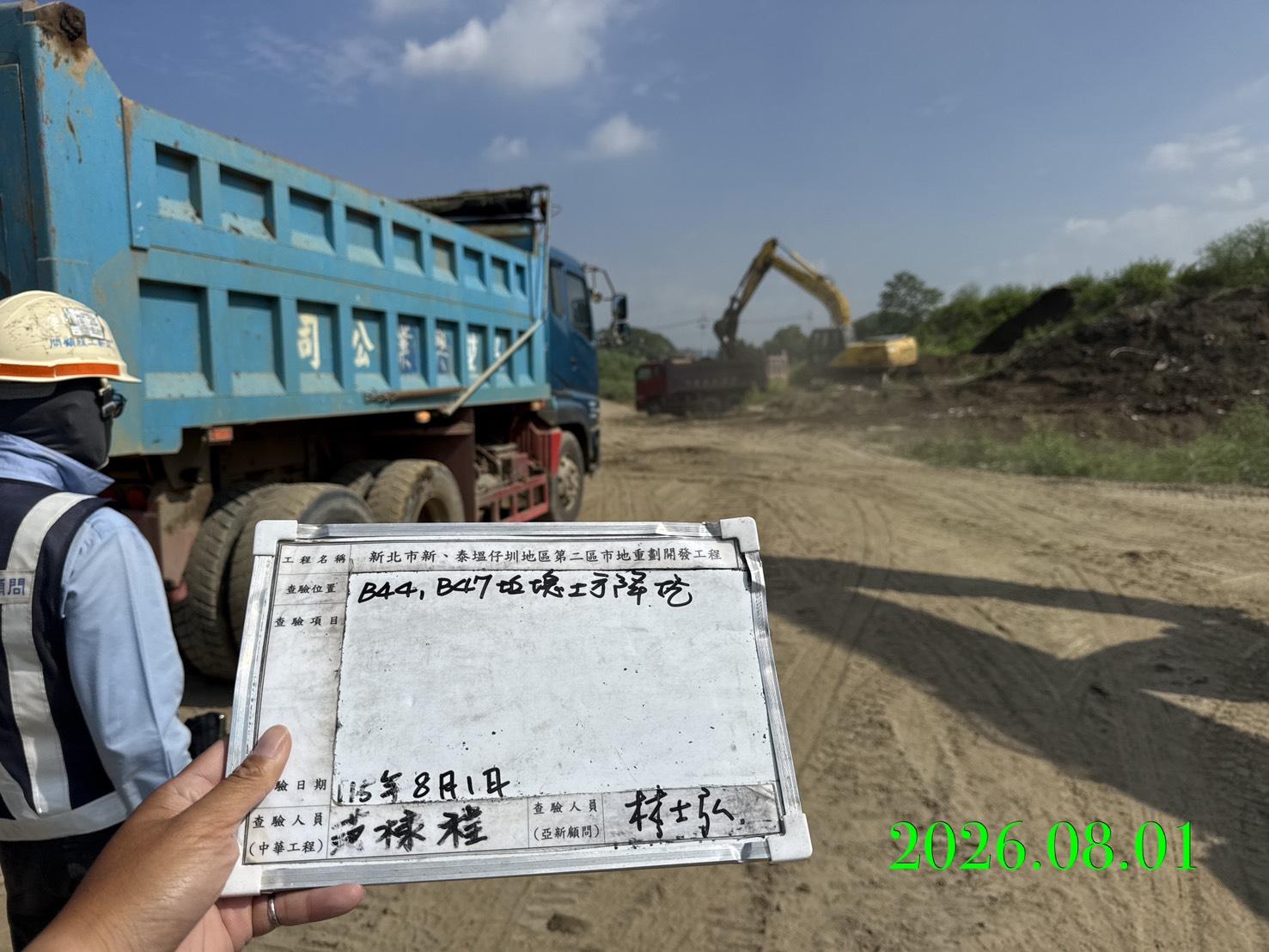 0801整地土方工程、道路工程、排水工程、污水工程、共管工程、結構工程(橋梁)、機電工程及管理維護 0801整地土方工程、道路工程、排水工程、污水工程、共管工程、結構工程(橋梁)、機電工程及管理維護