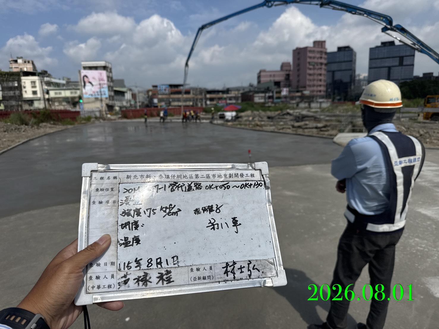 0801整地土方工程、道路工程、排水工程、污水工程、共管工程、結構工程(橋梁)、機電工程及管理維護 0801整地土方工程、道路工程、排水工程、污水工程、共管工程、結構工程(橋梁)、機電工程及管理維護