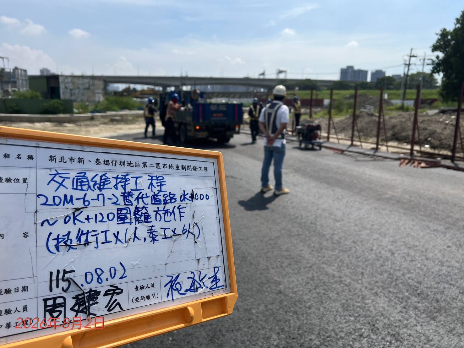 0802 共管工程、圍籬工程及管理維護