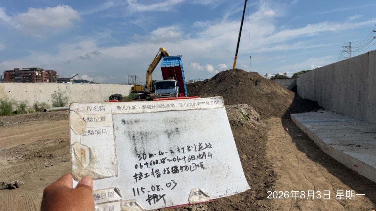 0803 整地土方工程、道路工程、排水工程、污水工程、共管工程、結構工程(橋梁)、圍籬工程、機電工程及管理維護 0803 整地土方工程、道路工程、排水工程、污水工程、共管工程、結構工程(橋梁)、圍籬工程、機電工程及管理維護