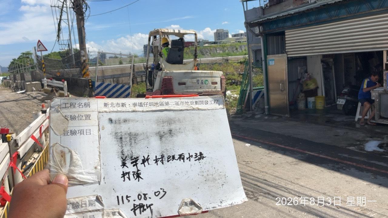 0803 整地土方工程、道路工程、排水工程、污水工程、共管工程、結構工程(橋梁)、圍籬工程、機電工程及管理維護 0803 整地土方工程、道路工程、排水工程、污水工程、共管工程、結構工程(橋梁)、圍籬工程、機電工程及管理維護
