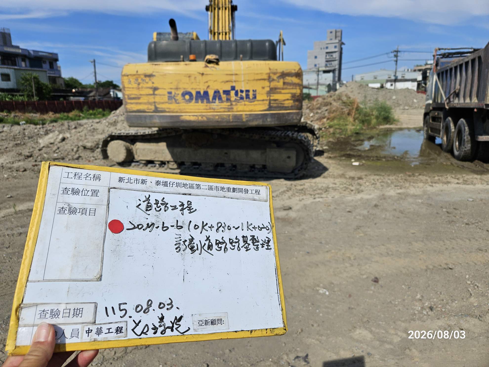 0803 整地土方工程、道路工程、排水工程、污水工程、共管工程、結構工程(橋梁)、圍籬工程、機電工程及管理維護 0803 整地土方工程、道路工程、排水工程、污水工程、共管工程、結構工程(橋梁)、圍籬工程、機電工程及管理維護