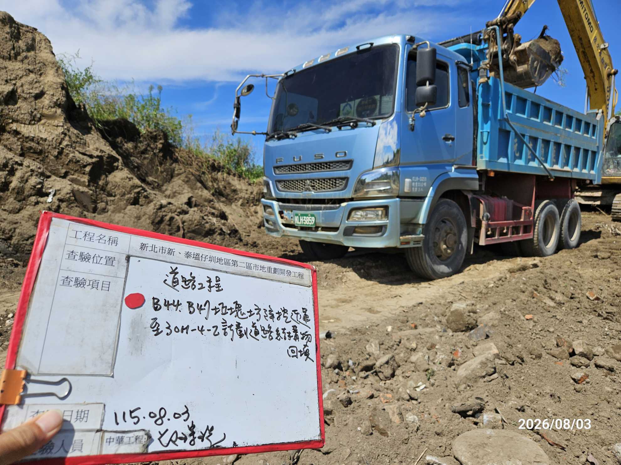 0803 整地土方工程、道路工程、排水工程、污水工程、共管工程、結構工程(橋梁)、圍籬工程、機電工程及管理維護 0803 整地土方工程、道路工程、排水工程、污水工程、共管工程、結構工程(橋梁)、圍籬工程、機電工程及管理維護