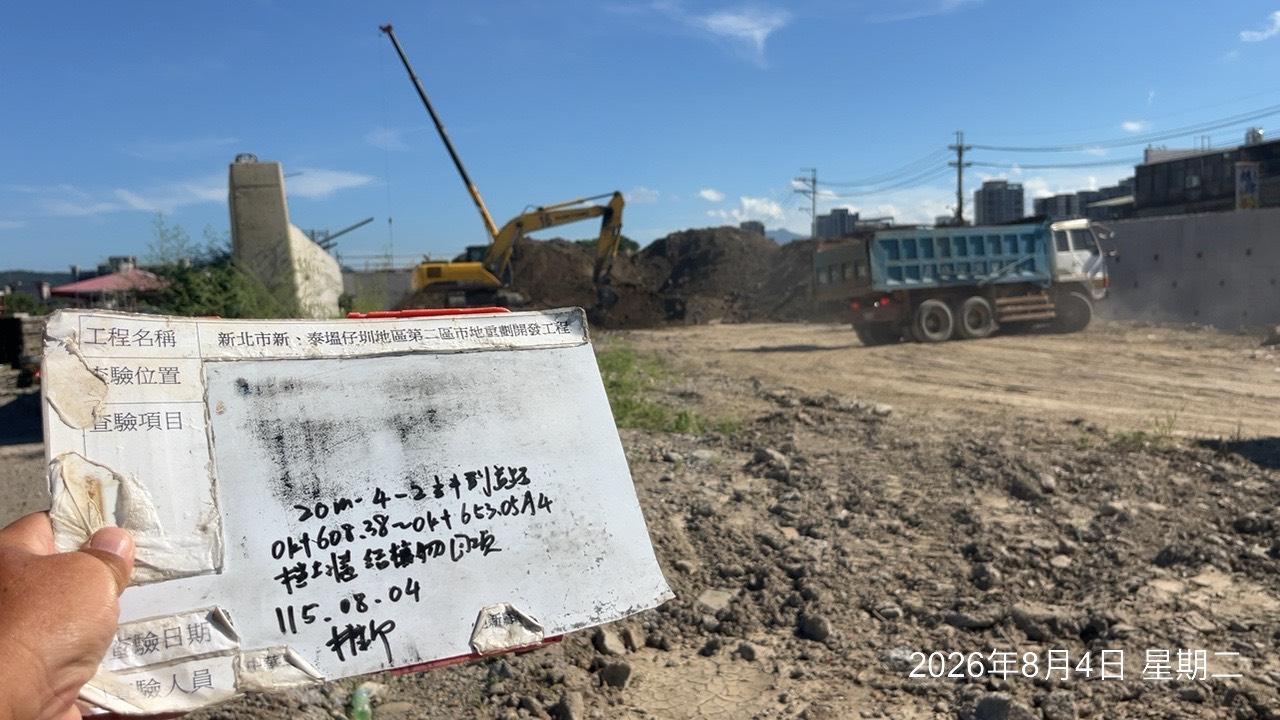 0804 整地土方工程、道路工程、排水工程、污水工程、共管工程、結構工程(橋梁)、圍籬工程、機電工程及管理維護