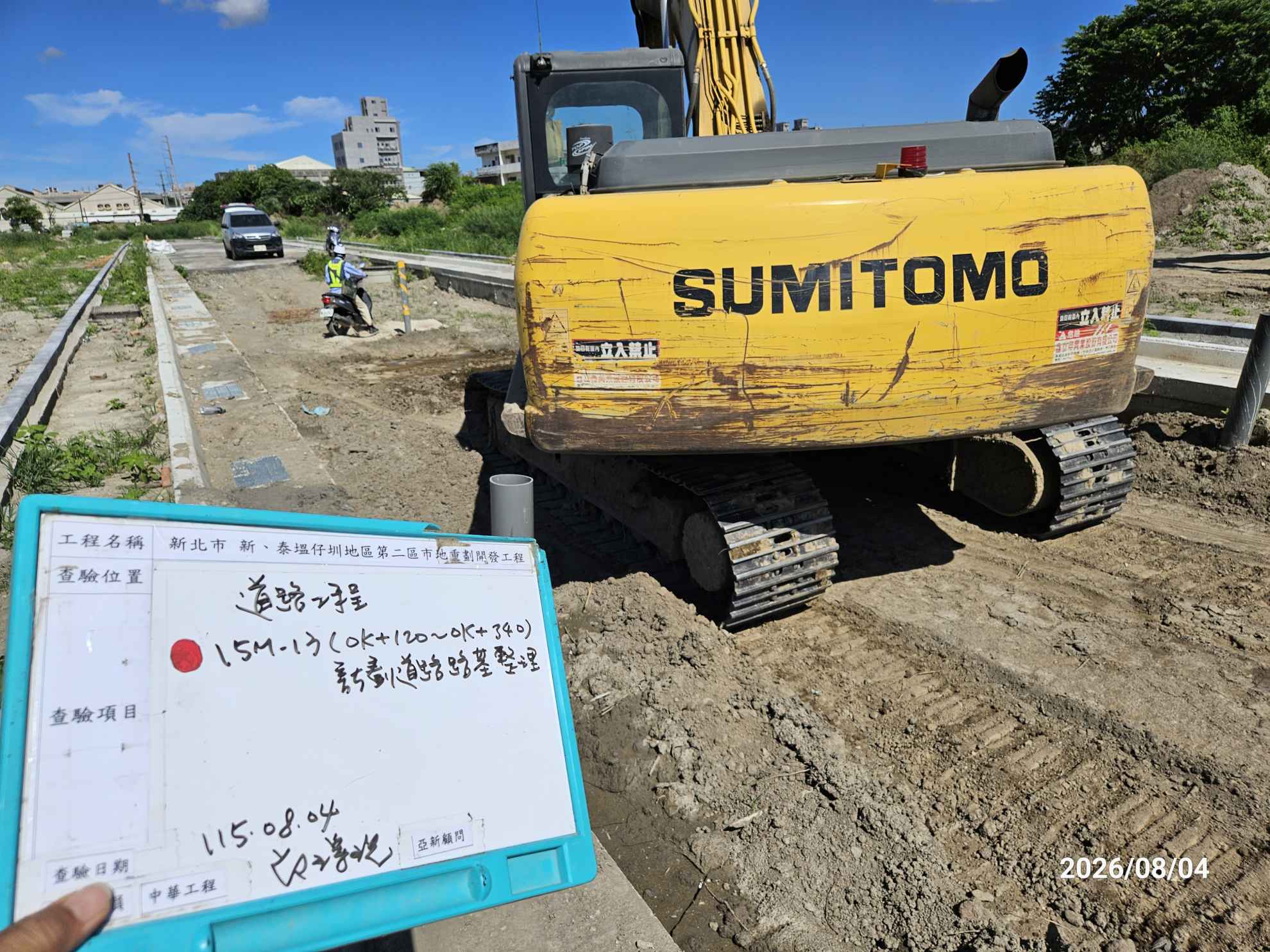 0804 整地土方工程、道路工程、排水工程、污水工程、共管工程、結構工程(橋梁)、圍籬工程、機電工程及管理維護
