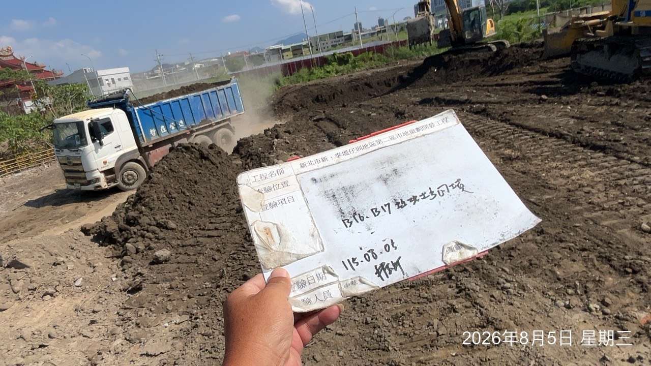 0805 整地土方工程、道路工程、排水工程、污水工程、共管工程、結構工程(橋梁)、圍籬工程、機電工程及管理維護 0805 整地土方工程、道路工程、排水工程、污水工程、共管工程、結構工程(橋梁)、圍籬工程、機電工程及管理維護