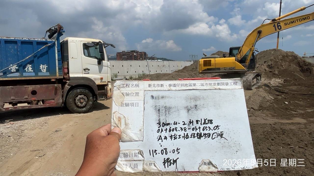 0805 整地土方工程、道路工程、排水工程、污水工程、共管工程、結構工程(橋梁)、圍籬工程、機電工程及管理維護 0805 整地土方工程、道路工程、排水工程、污水工程、共管工程、結構工程(橋梁)、圍籬工程、機電工程及管理維護