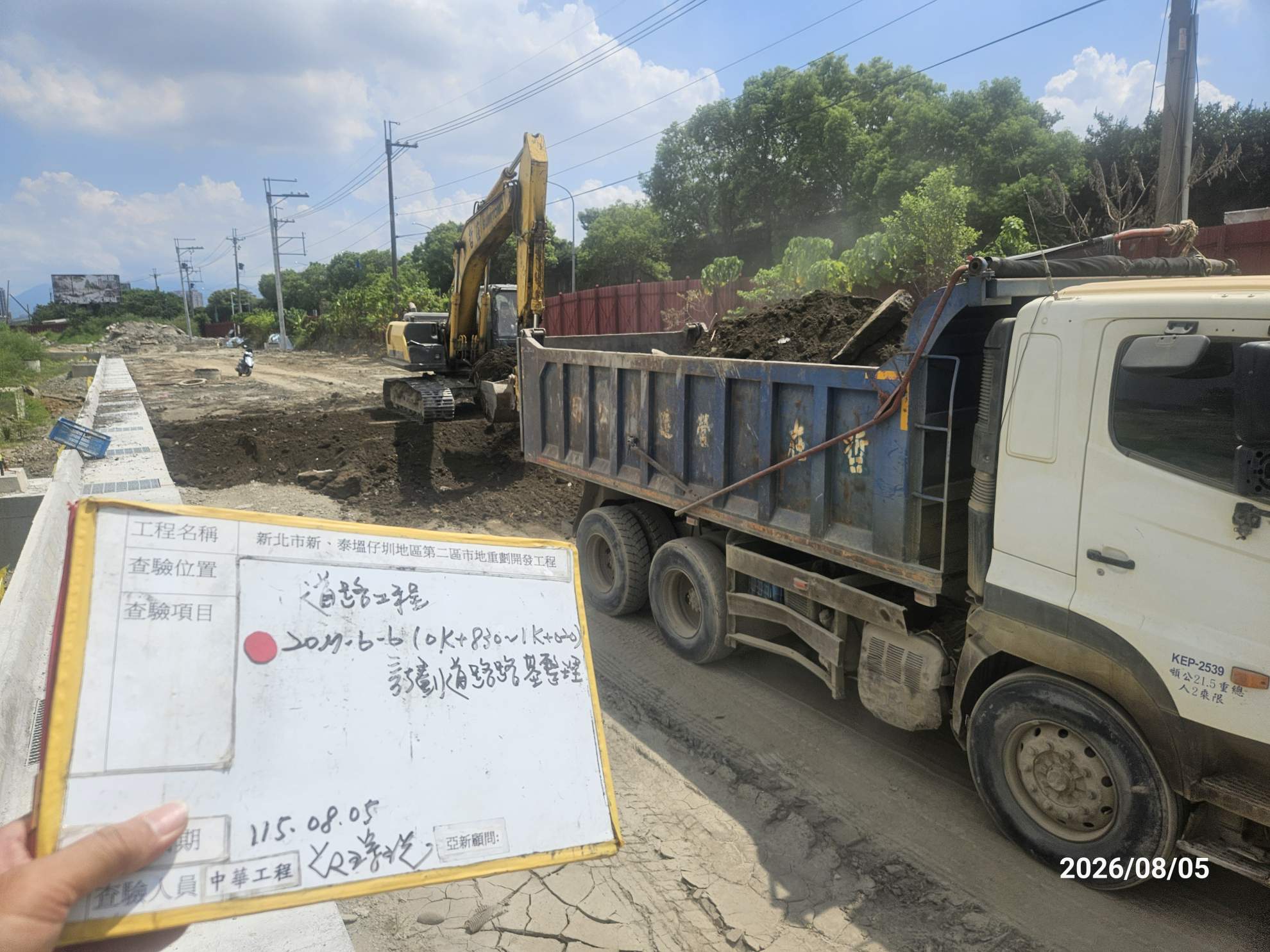 0805 整地土方工程、道路工程、排水工程、污水工程、共管工程、結構工程(橋梁)、圍籬工程、機電工程及管理維護 0805 整地土方工程、道路工程、排水工程、污水工程、共管工程、結構工程(橋梁)、圍籬工程、機電工程及管理維護