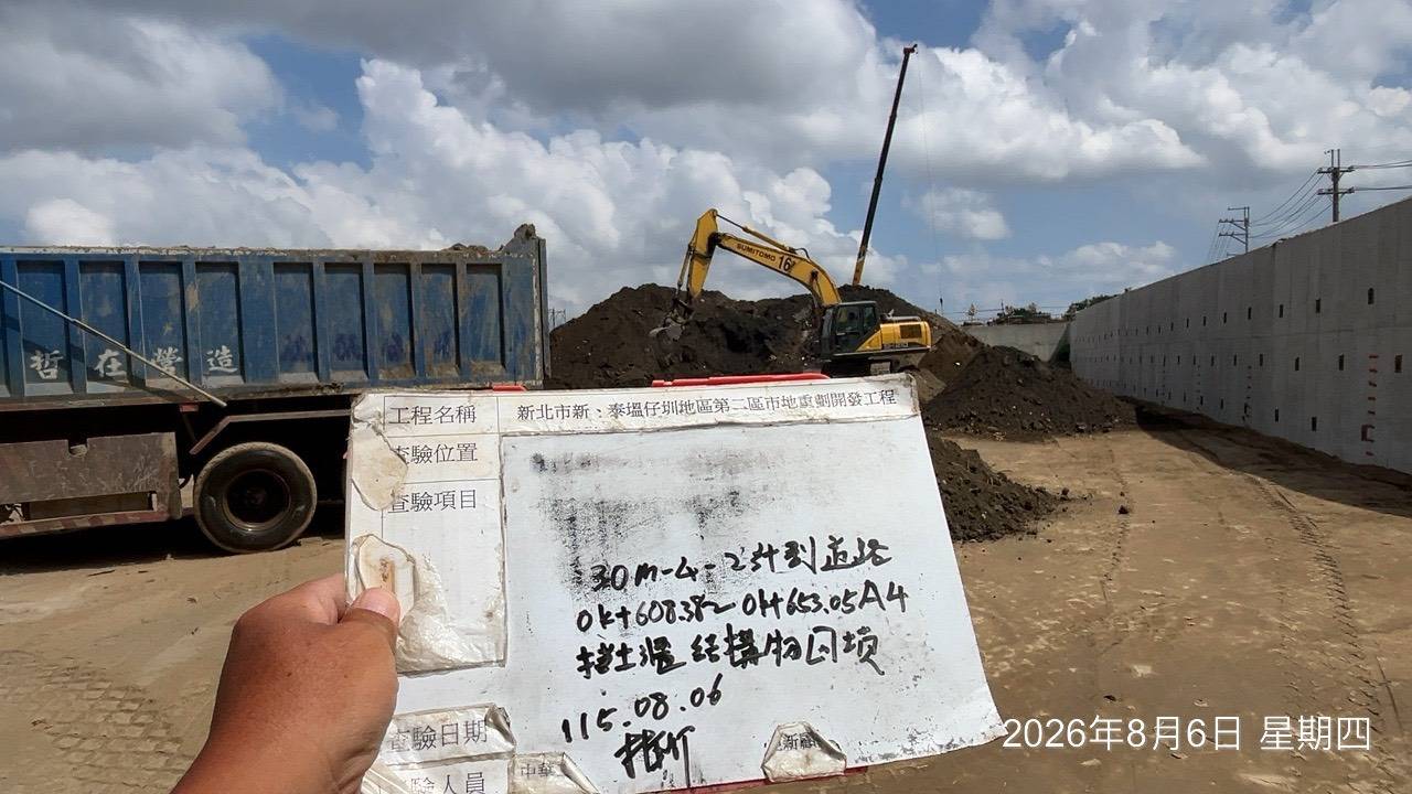 0806 整地土方工程、道路工程、排水工程、污水工程、共管工程、結構工程(橋梁)、圍籬工程、機電工程及管理維護