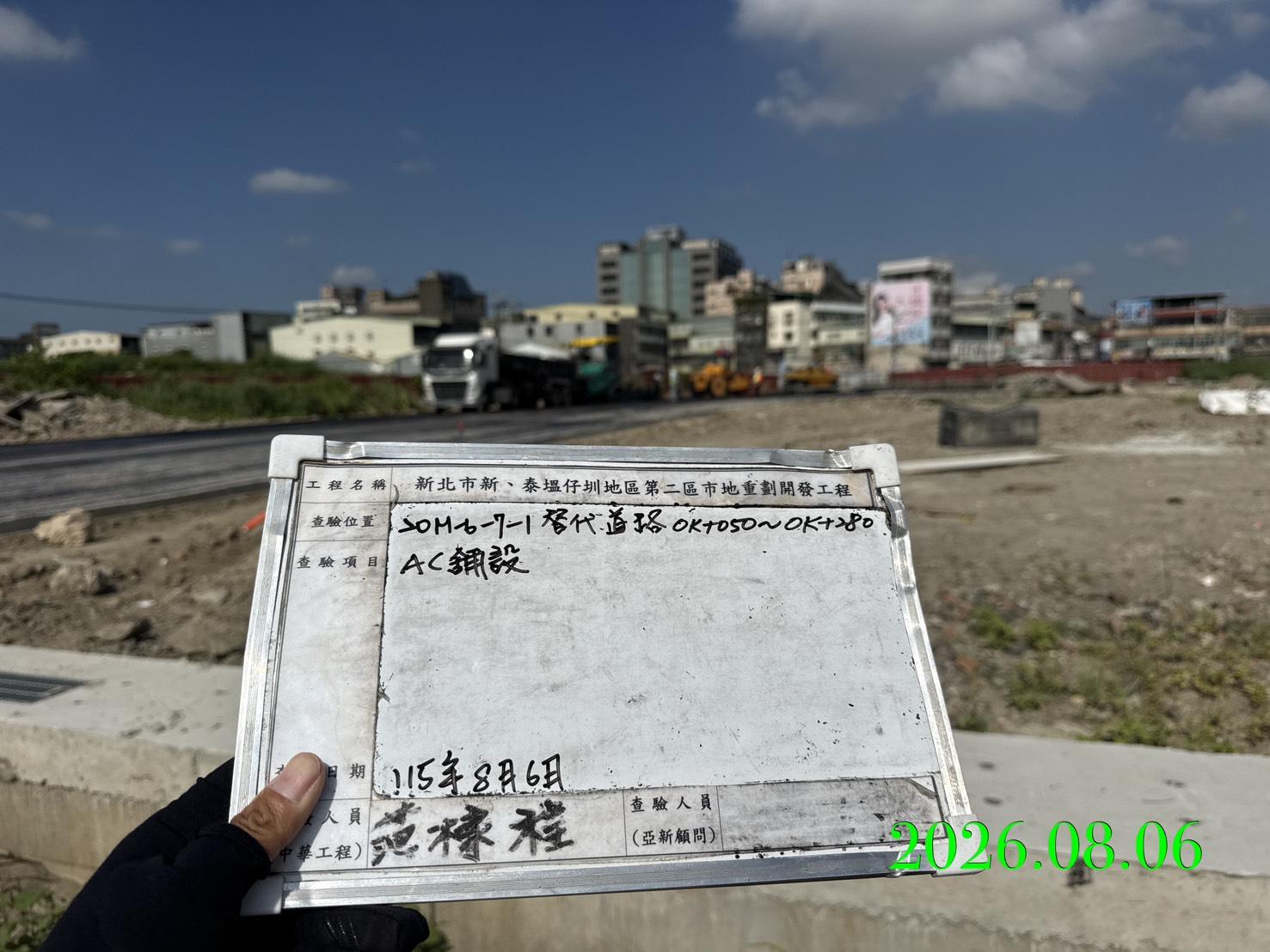 0806 整地土方工程、道路工程、排水工程、污水工程、共管工程、結構工程(橋梁)、圍籬工程、機電工程及管理維護