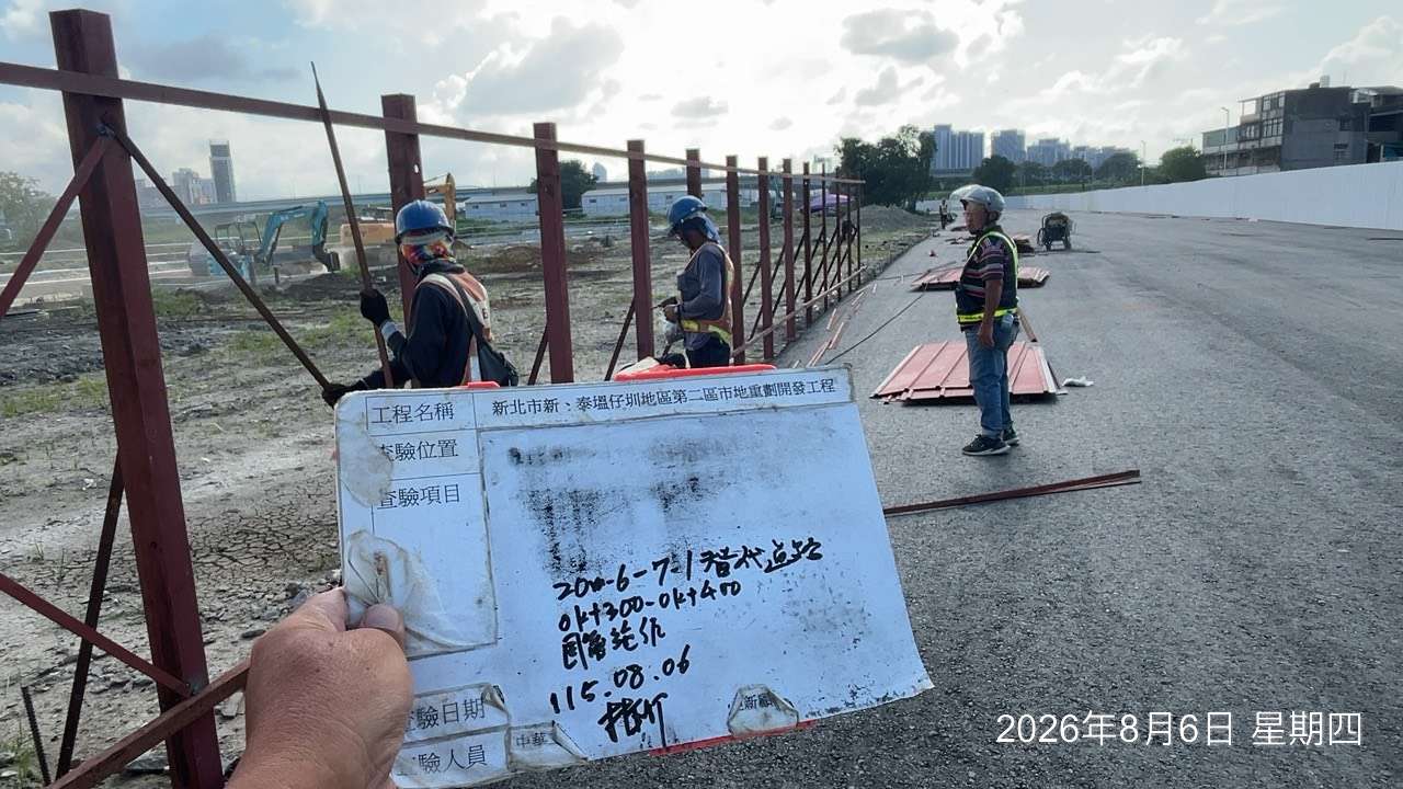 0806 整地土方工程、道路工程、排水工程、污水工程、共管工程、結構工程(橋梁)、圍籬工程、機電工程及管理維護