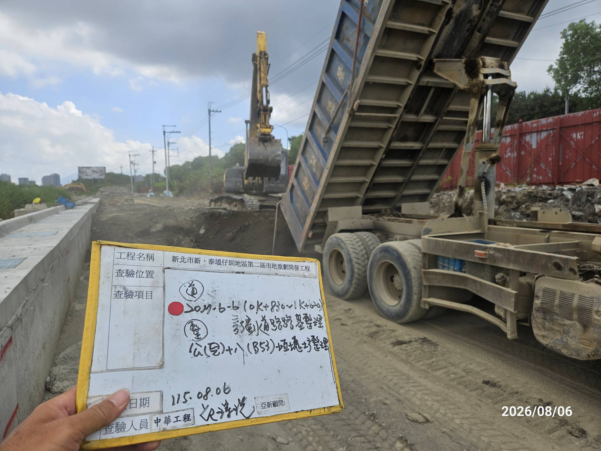 0806 整地土方工程、道路工程、排水工程、污水工程、共管工程、結構工程(橋梁)、圍籬工程、機電工程及管理維護