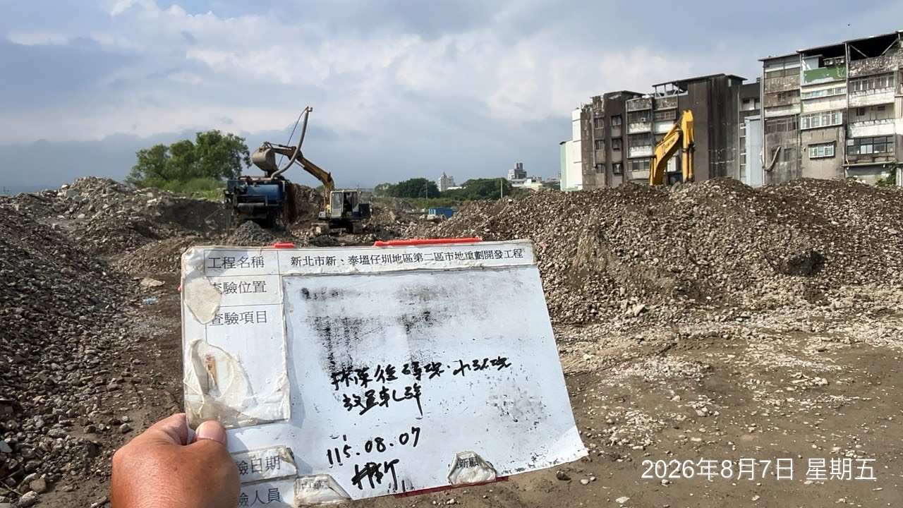 0807 整地土方工程、道路工程、排水工程、污水工程、共管工程、結構工程(橋梁)、圍籬工程、機電工程及管理維護