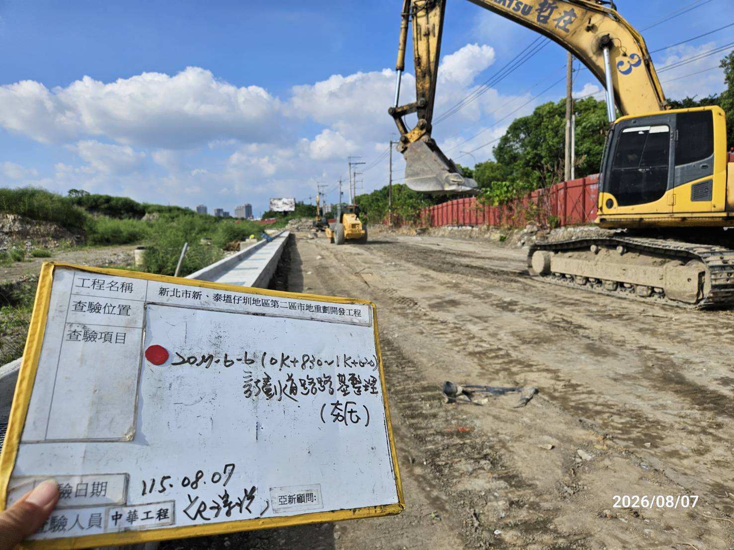 0807 整地土方工程、道路工程、排水工程、污水工程、共管工程、結構工程(橋梁)、圍籬工程、機電工程及管理維護