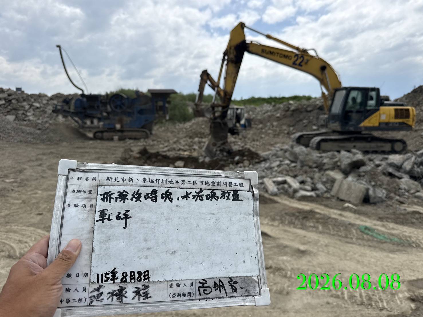 0808 整地土方工程、道路工程、排水工程、污水工程、共管工程、結構工程(橋梁)、圍籬工程、機電工程及管理維護