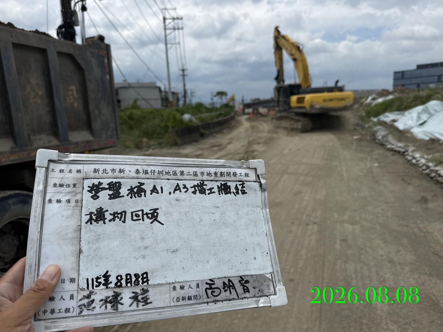 0808 整地土方工程、道路工程、排水工程、污水工程、共管工程、結構工程(橋梁)、圍籬工程、機電工程及管理維護