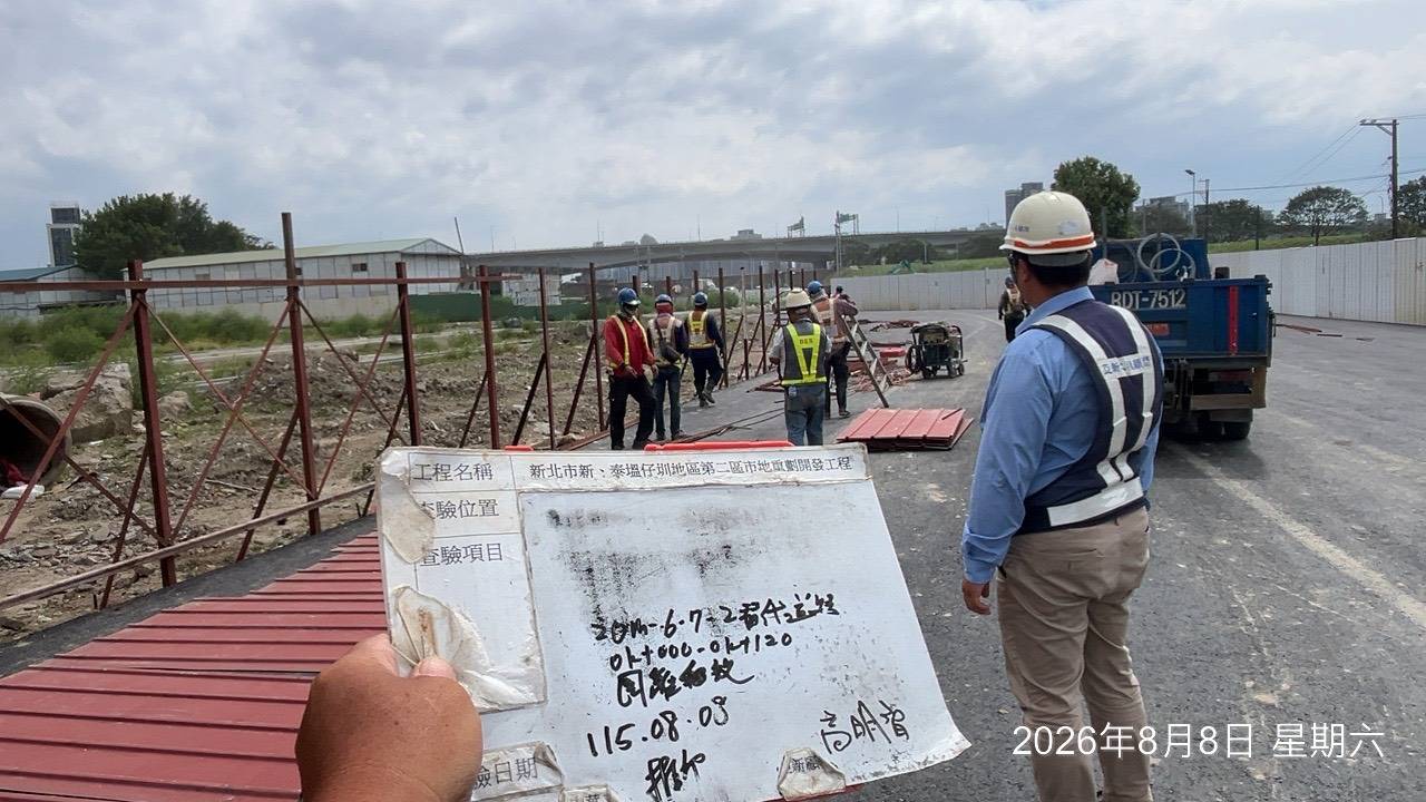 0808 整地土方工程、道路工程、排水工程、污水工程、共管工程、結構工程(橋梁)、圍籬工程、機電工程及管理維護