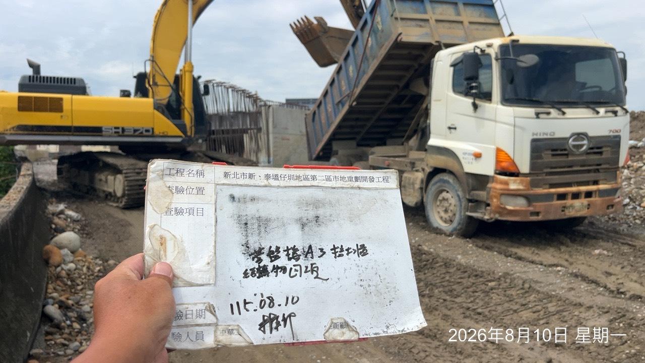 0810 整地土方工程、道路工程、排水工程、污水工程、共管工程、結構工程(橋梁)、圍籬工程、機電工程及管理維護 0810 整地土方工程、道路工程、排水工程、污水工程、共管工程、結構工程(橋梁)、圍籬工程、機電工程及管理維護