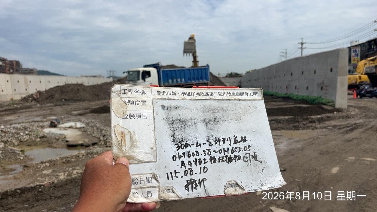 0810 整地土方工程、道路工程、排水工程、污水工程、共管工程、結構工程(橋梁)、圍籬工程、機電工程及管理維護 0810 整地土方工程、道路工程、排水工程、污水工程、共管工程、結構工程(橋梁)、圍籬工程、機電工程及管理維護