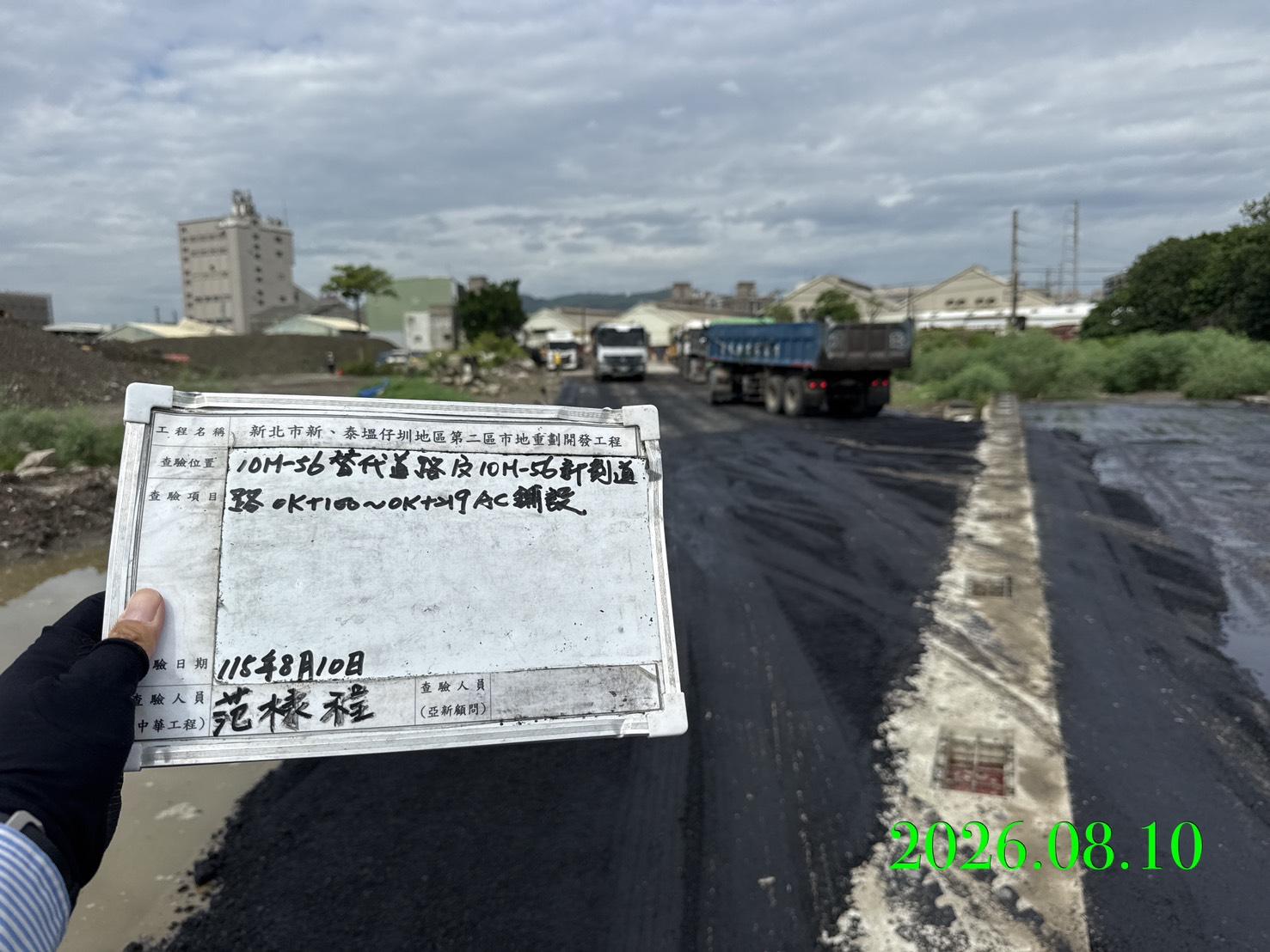 0810 整地土方工程、道路工程、排水工程、污水工程、共管工程、結構工程(橋梁)、圍籬工程、機電工程及管理維護 0810 整地土方工程、道路工程、排水工程、污水工程、共管工程、結構工程(橋梁)、圍籬工程、機電工程及管理維護