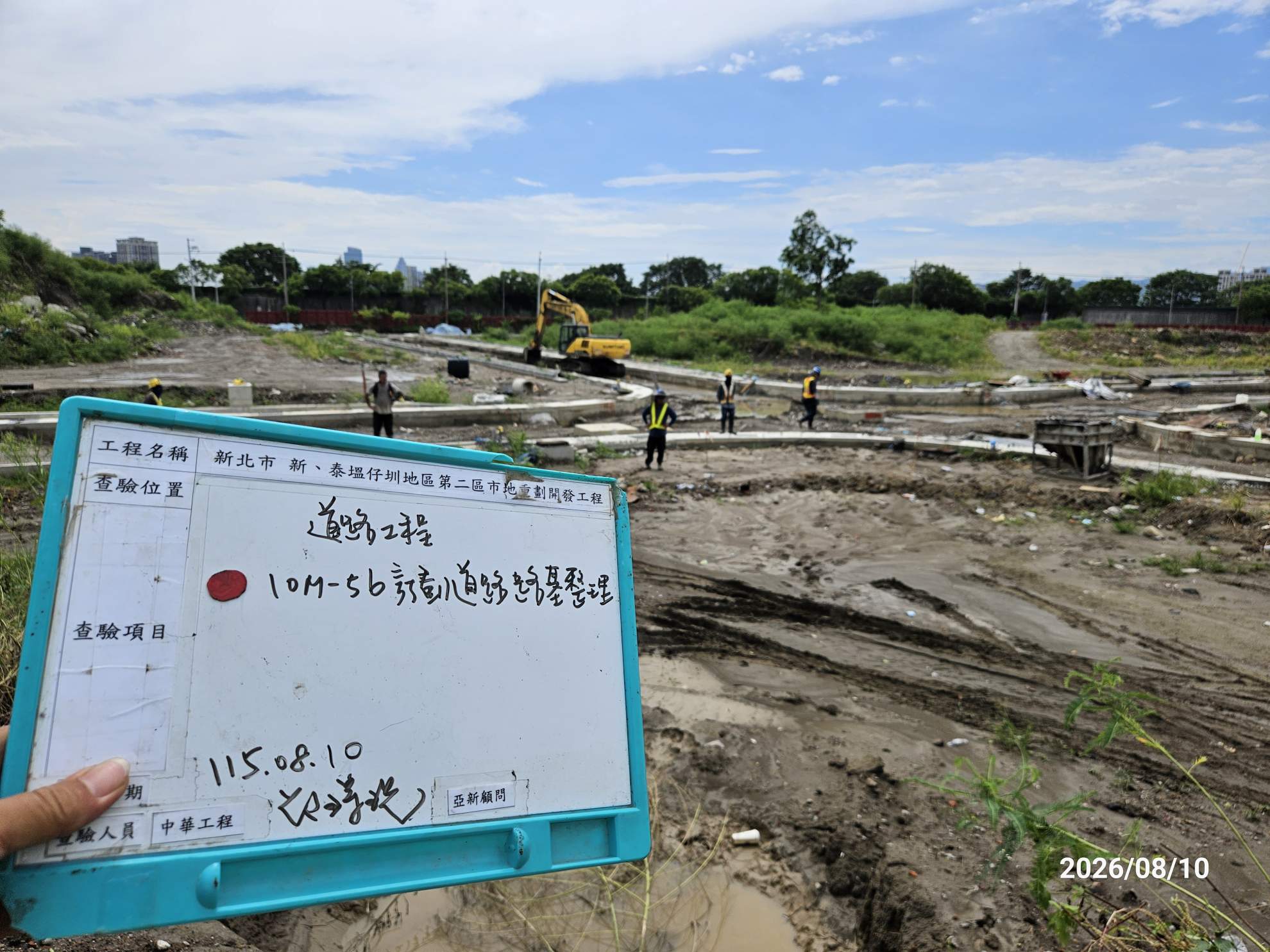 0810 整地土方工程、道路工程、排水工程、污水工程、共管工程、結構工程(橋梁)、圍籬工程、機電工程及管理維護 0810 整地土方工程、道路工程、排水工程、污水工程、共管工程、結構工程(橋梁)、圍籬工程、機電工程及管理維護